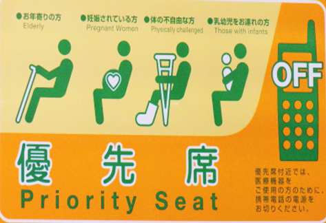 priority_seat.jpg